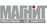 Рекламное агентство Магнит